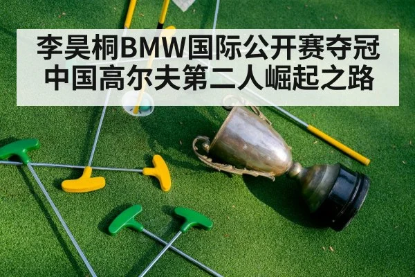 golf tournament trophy